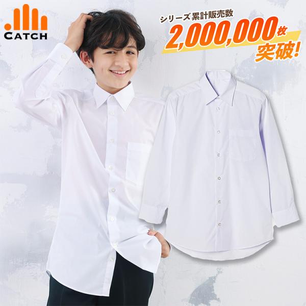 爆買 スクールシャツ 長袖 男子 ソフト襟 イージーケア カッターシャツ ワイシャツ yシャツ 中学...