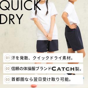 即納 クォーターパンツ 体操服 ズボン ハーフ...の詳細画像2