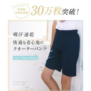 即納 クォーターパンツ 体操服 ズボン ハーフ...の詳細画像4