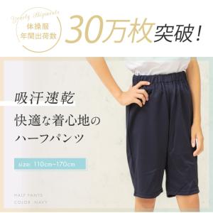即納 ハーフパンツ 体操服 ズボン 小学校 短...の詳細画像4