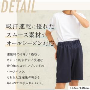 即納 ハーフパンツ 体操服 ズボン 小学校 短...の詳細画像5
