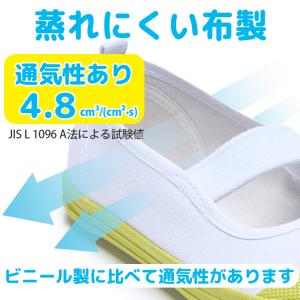 即納 上履き 防汚 撥水 布 上靴 キャンバス...の詳細画像3