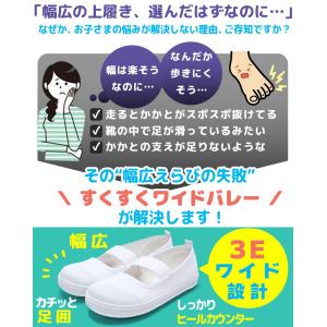 爆買 上履き 幅広 足育 ゆったり 3E相当 ...の詳細画像2