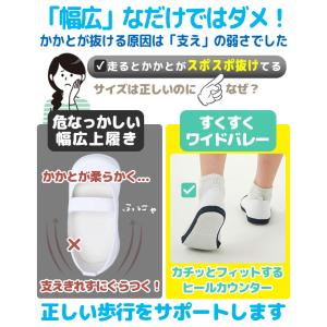 爆買 上履き 幅広 足育 ゆったり 3E相当 ...の詳細画像3