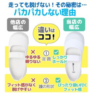 爆買 上履き 幅広 足育 ゆったり 3E相当 ...の詳細画像4
