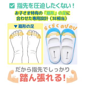 爆買 上履き 幅広 足育 ゆったり 3E相当 ...の詳細画像5