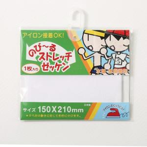 ストレッチゼッケン 水着用 体操服用 アイロン接着 1枚入り 水泳 体育 体操着  15×21cm 送料無料