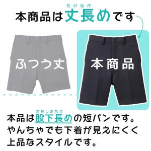 即納 制服 半ズボン 丈長 総ゴムタイプ 五分...の詳細画像1