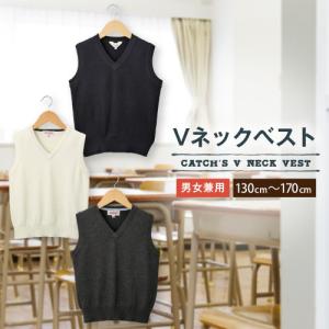 スクールベスト 無地 ウール70 120〜140 ウール混 男女兼用 丸洗いOK