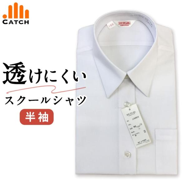 在庫限り/返品交換不可 スクールシャツ 半袖 女子 透け防止 撥水 形態安定 ノンアイロン ブラウス...