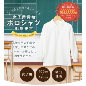 即納 ポロシャツ 長袖 女の子 スクールポロシ...の詳細画像3