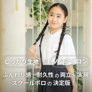 即納 ポロシャツ 半袖 女の子 スクールポロシ...の詳細画像2