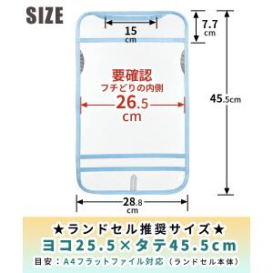 即納 ランドセルカバー 白くならない 透明 ツ...の詳細画像5