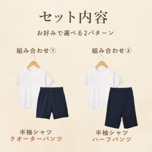 即納 体操服 上下セット 選べる2点セット 半...の詳細画像2