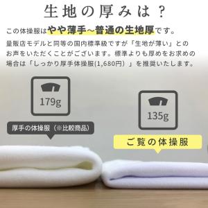 即納 体操服 上下セット 選べる2点セット 半...の詳細画像5