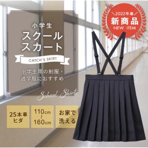 即納 制服 スクールスカート プリーツ 紺 小...の詳細画像3