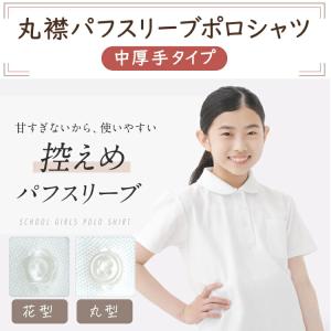 即納 ポロシャツ 半袖 女の子 パフスリーブ ...の詳細画像2