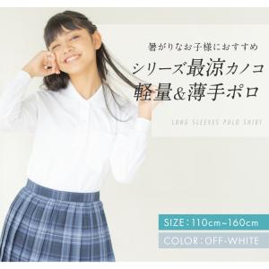即納 ポロシャツ 長袖 女の子 薄手 キッズ ...の詳細画像3