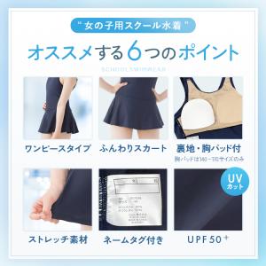 即納 スクール水着 スカート付き ワンピース ...の詳細画像4