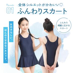 即納 スクール水着 スカート付き ワンピース ...の詳細画像5