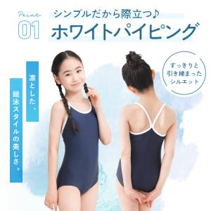 即納 スクール水着 パイピング 白 ワンピース...の詳細画像4