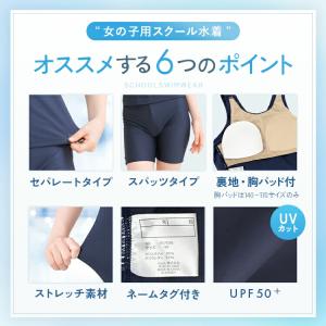 即納 スクール水着 上下セパレート 女の子 ス...の詳細画像3