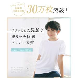 即納 体操服 半袖 小学生 シャツ 吸汗速乾 ...の詳細画像2