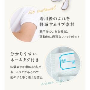 即納 体操服 半袖 小学生 シャツ 吸汗速乾 ...の詳細画像5