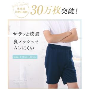即納 体操服 クォーターパンツ ハーフパンツ ...の詳細画像2
