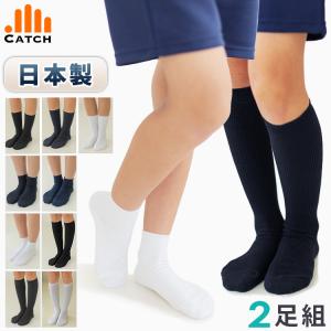 Catch（キャッチ） 靴下 3足組 スクールソックス 日本製 クルー丈