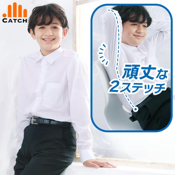 スクールシャツ 長袖 男子 高耐久 2ステッチ ノーアイロン 制服 カッターシャツ 形態安定 男の子...