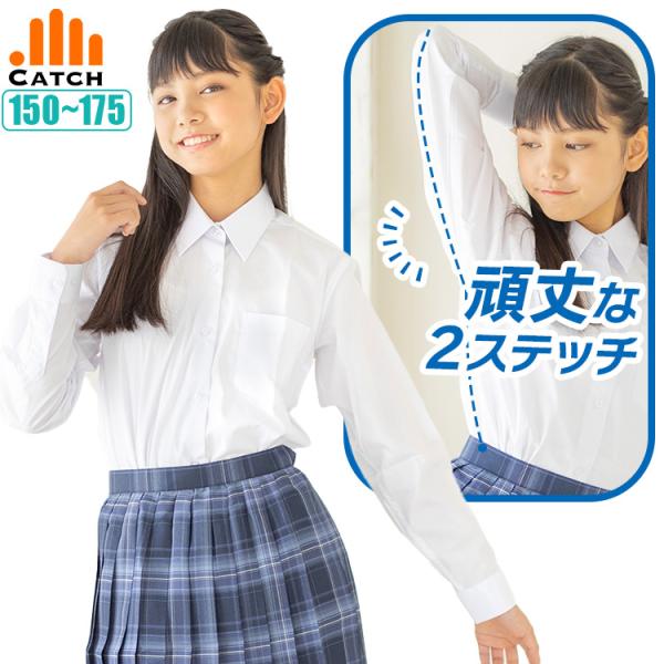 スクールシャツ 長袖 女子 高耐久 2ステッチ ノーアイロン 制服 カッターシャツ 形態安定 女の子...