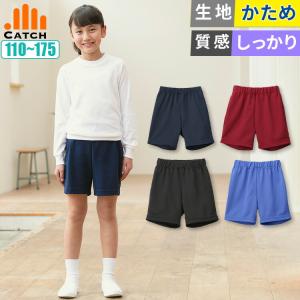 クォーターパンツ 体操服 短パン 体育着 ズボン クオーター丈 小学校 ハーフパンツ 紺 ネイビー エンジ 赤 黒 ブラック 青 ブルー 送料無料｜catchshop