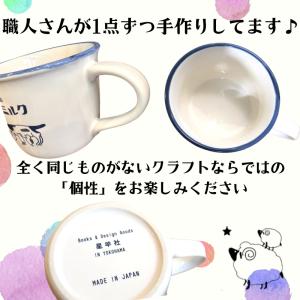 マグカップ 猫印ミルク 猫 昭和レトロ 誕生日...の詳細画像2