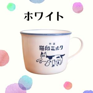 マグカップ 猫印ミルク 猫 昭和レトロ 誕生日...の詳細画像3