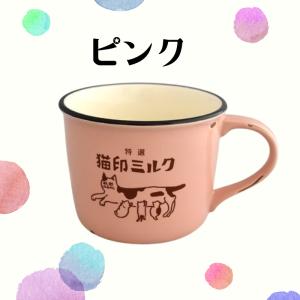 マグカップ 猫印ミルク 猫 昭和レトロ 誕生日...の詳細画像4