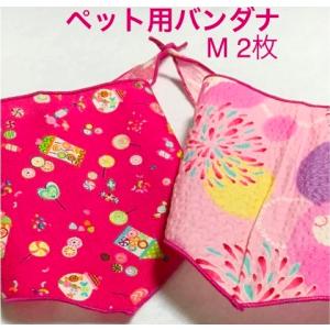 ペット用バンダナ　Mサイズ2枚組　BM-007
