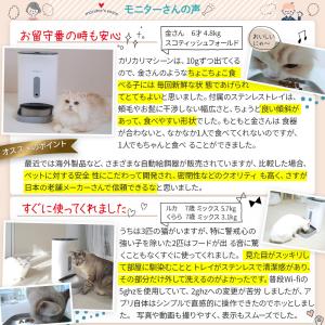 獣医師推奨 カリカリマシーン V2C 猫犬 ス...の詳細画像2