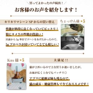 獣医師推奨 カリカリマシーン V2C 猫犬 ス...の詳細画像3