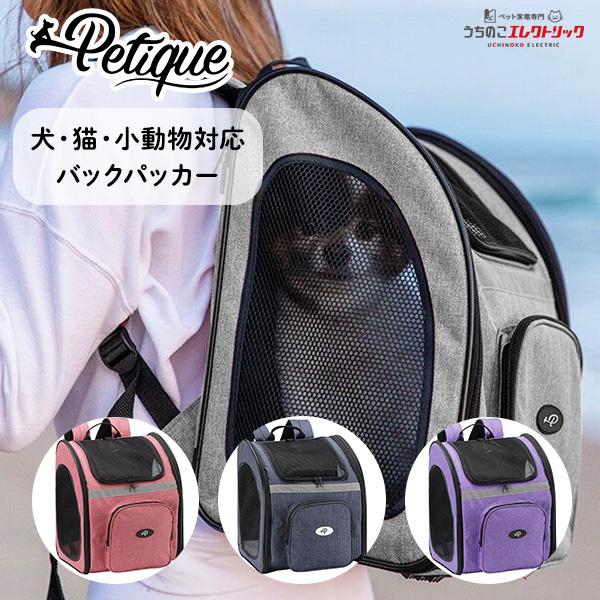 犬 猫 ペット バックパッカー ペットリュック The Backpacker お出かけバッグ pet...