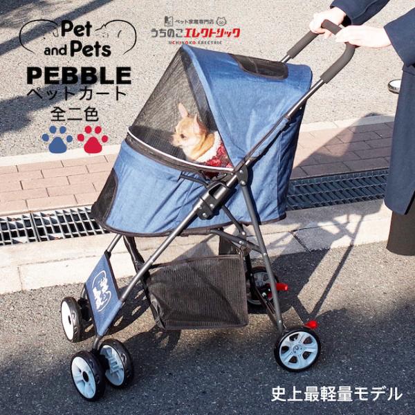 ペットカート 折りたたみ 収納カゴ付き 耐荷重20kg petique  ペブル pebble 軽量...