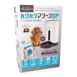 犬猫用カリカリマシーンsp スマホで遠隔操作する自動給餌器 1年保証 最新モデル みまもりペットカメラ マイクで話しかけスピーカーで聴く自動給餌機 Pf 103d 自動給餌器うちのこエレクトリック 通販 Yahoo ショッピング