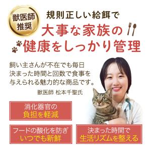 獣医師推奨 猫犬ごはん用 タイマー式自動給餌器...の詳細画像2