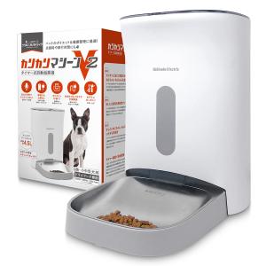 カリカリマシーンV2 乾燥剤ポケット搭載 タイマー式自動給餌器 電池 コンセント給電可能