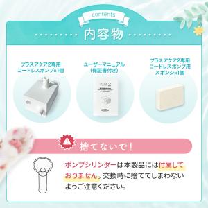 【新登場】獣医師監修★プラスアクア2 専用 猫...の詳細画像5