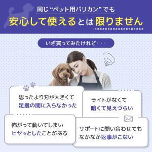 【新商品】獣医師・トリマーW監修 ☆ うちエレ...の詳細画像2