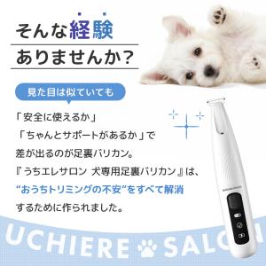 【新商品】獣医師・トリマーW監修 ☆ うちエレ...の詳細画像3