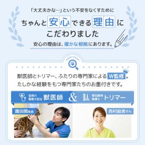 【新商品】獣医師・トリマーW監修 ☆ うちエレ...の詳細画像4