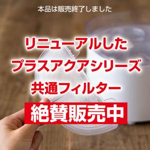 5箱セット 10%お得 プラスアクア専用 猫＆犬用 毎日きれいなお水 循環浄水給水器用 交換用フィルター3個入5箱 イオン交換樹脂 日本メーカー安心1年保証｜catfamily