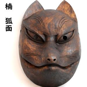 メーカー包装済 木彫 お面 きつね その他 コミック アニメグッズ 11 700 Eur Artec Fr
